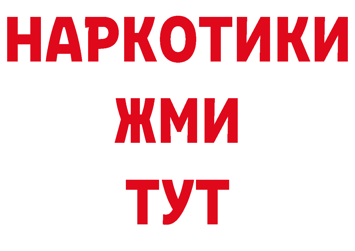 Магазины продажи наркотиков это клад Муравленко